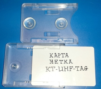 Держатель KT-UHF-TAG